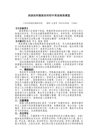 英语高效课堂