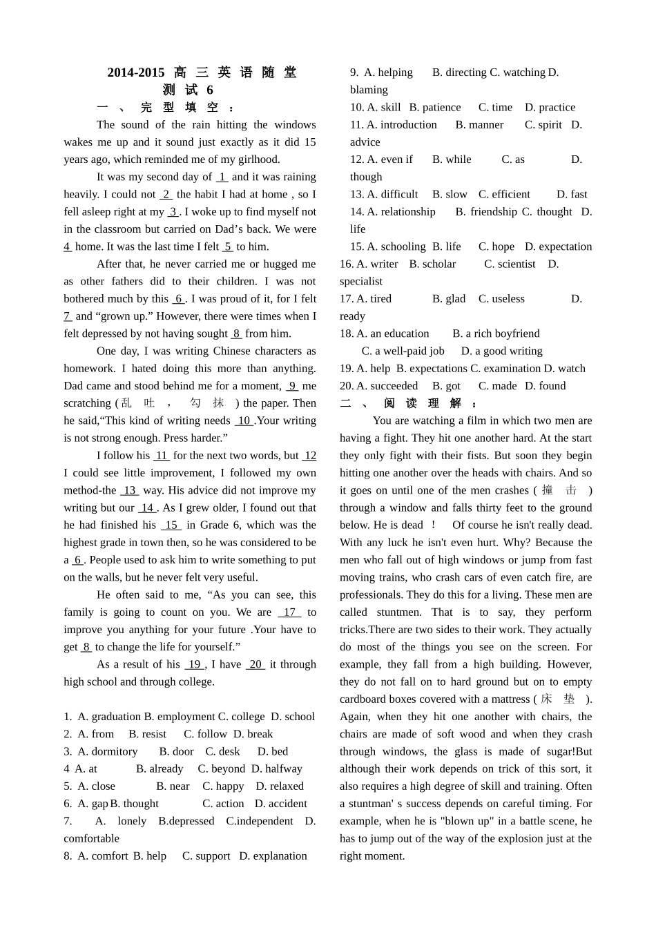 高三英语随堂测试6_第1页