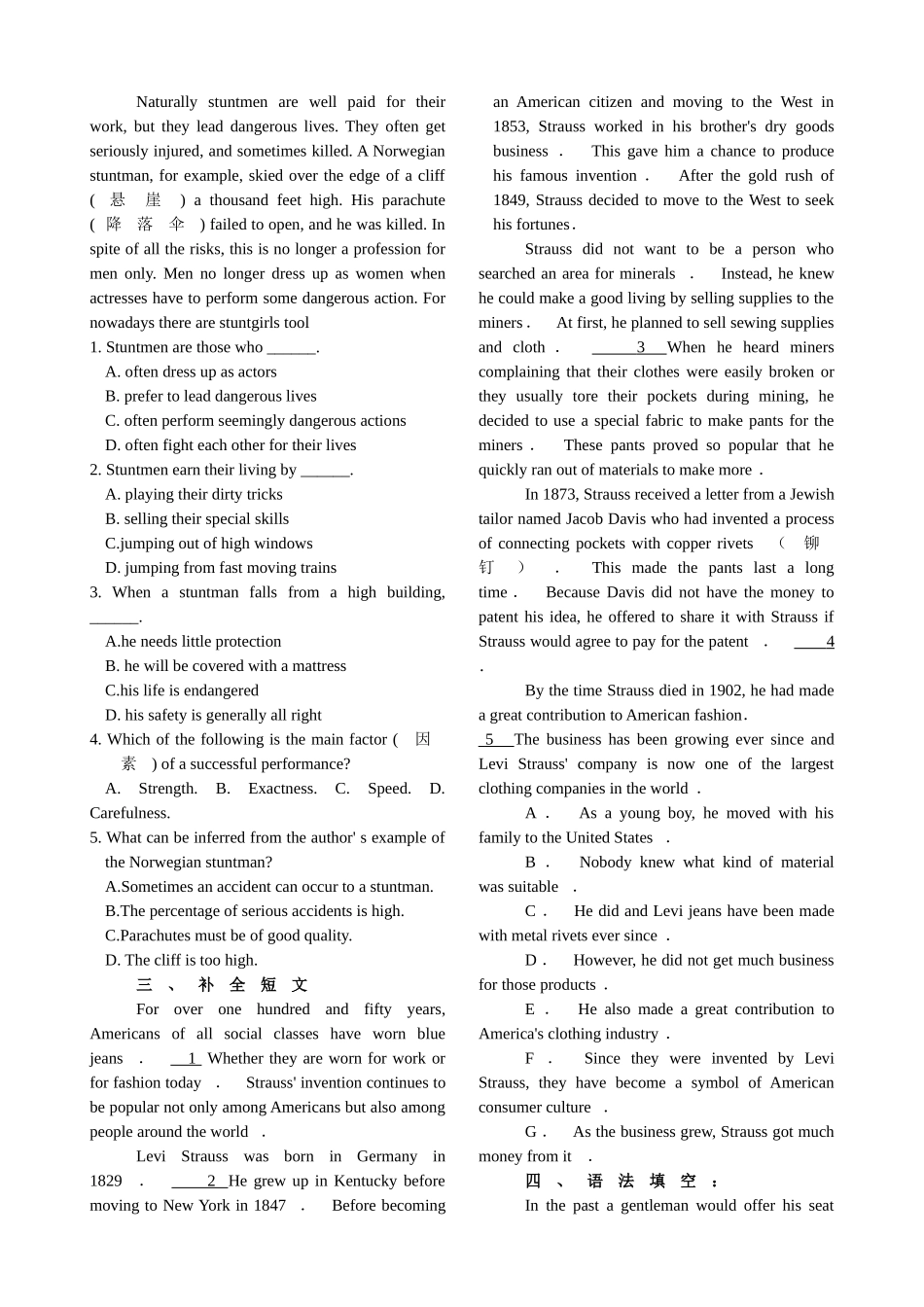 高三英语随堂测试6_第2页