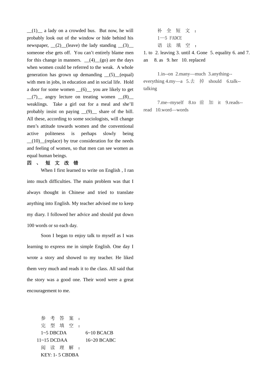 高三英语随堂测试6_第3页