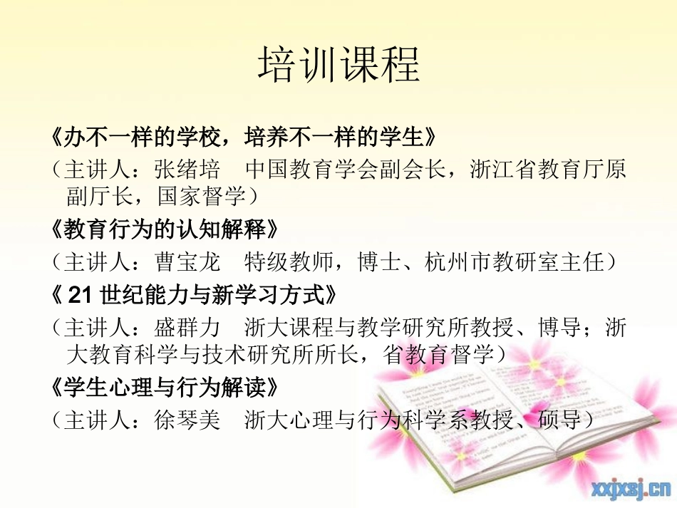 兰州市第二届教师_第2页