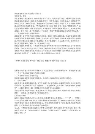 从物理中考试题看课堂教学理念的改革00刘艳丽