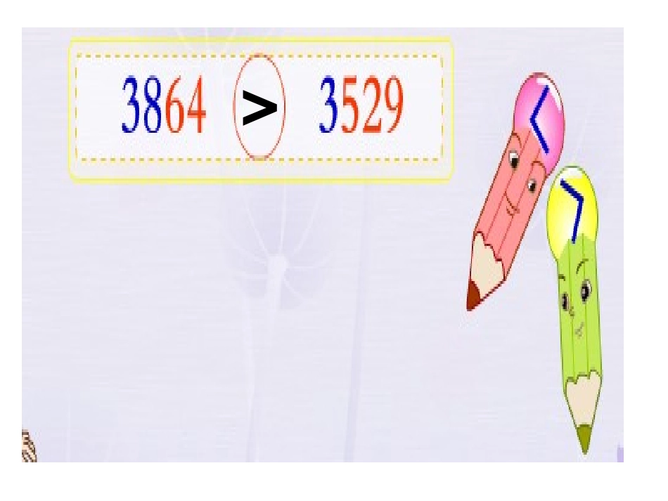 二下万以内的数比较大小_第3页