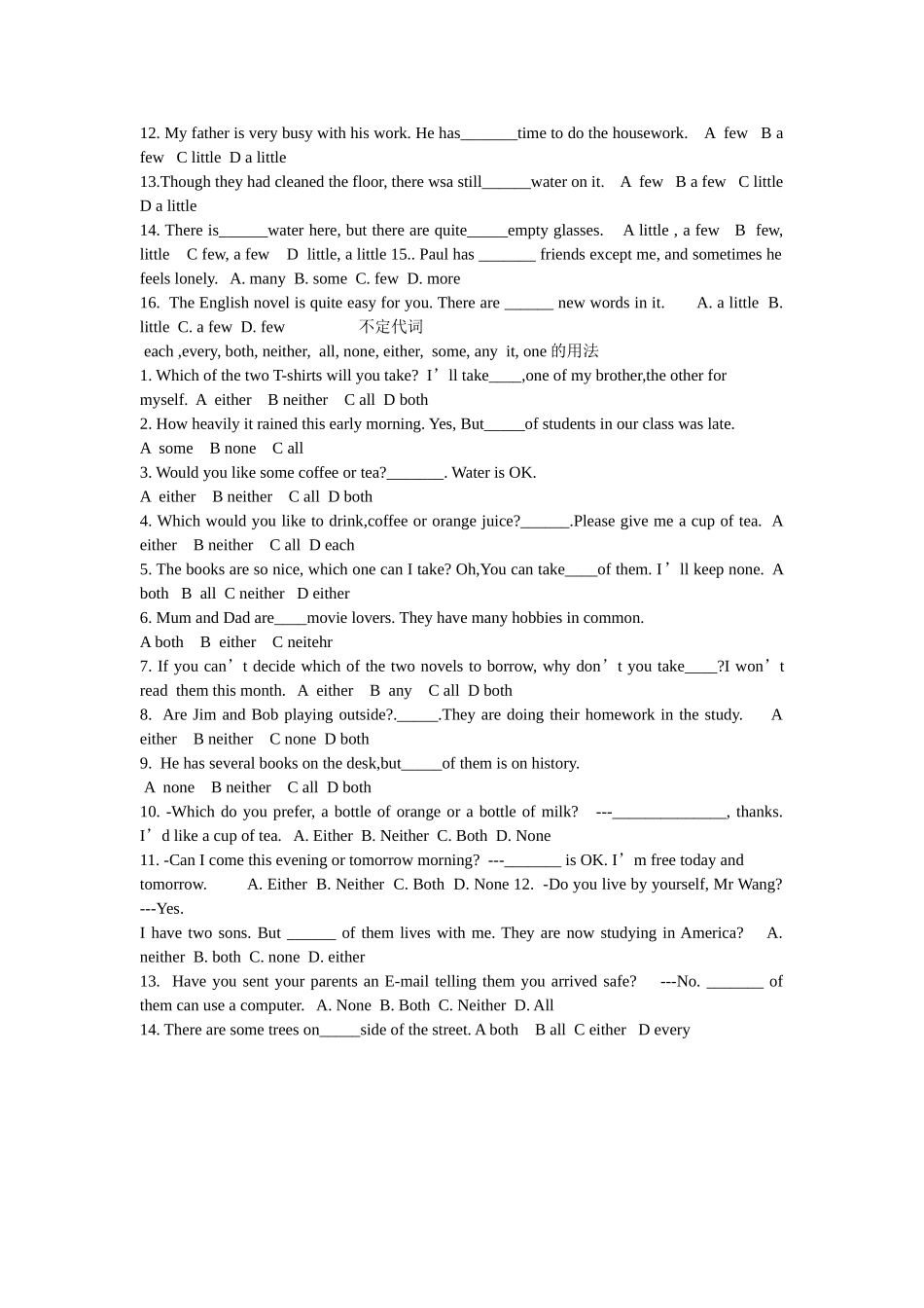 不定代词难点练习_第2页