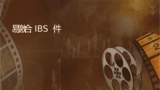 肠易激综合征IBS课件