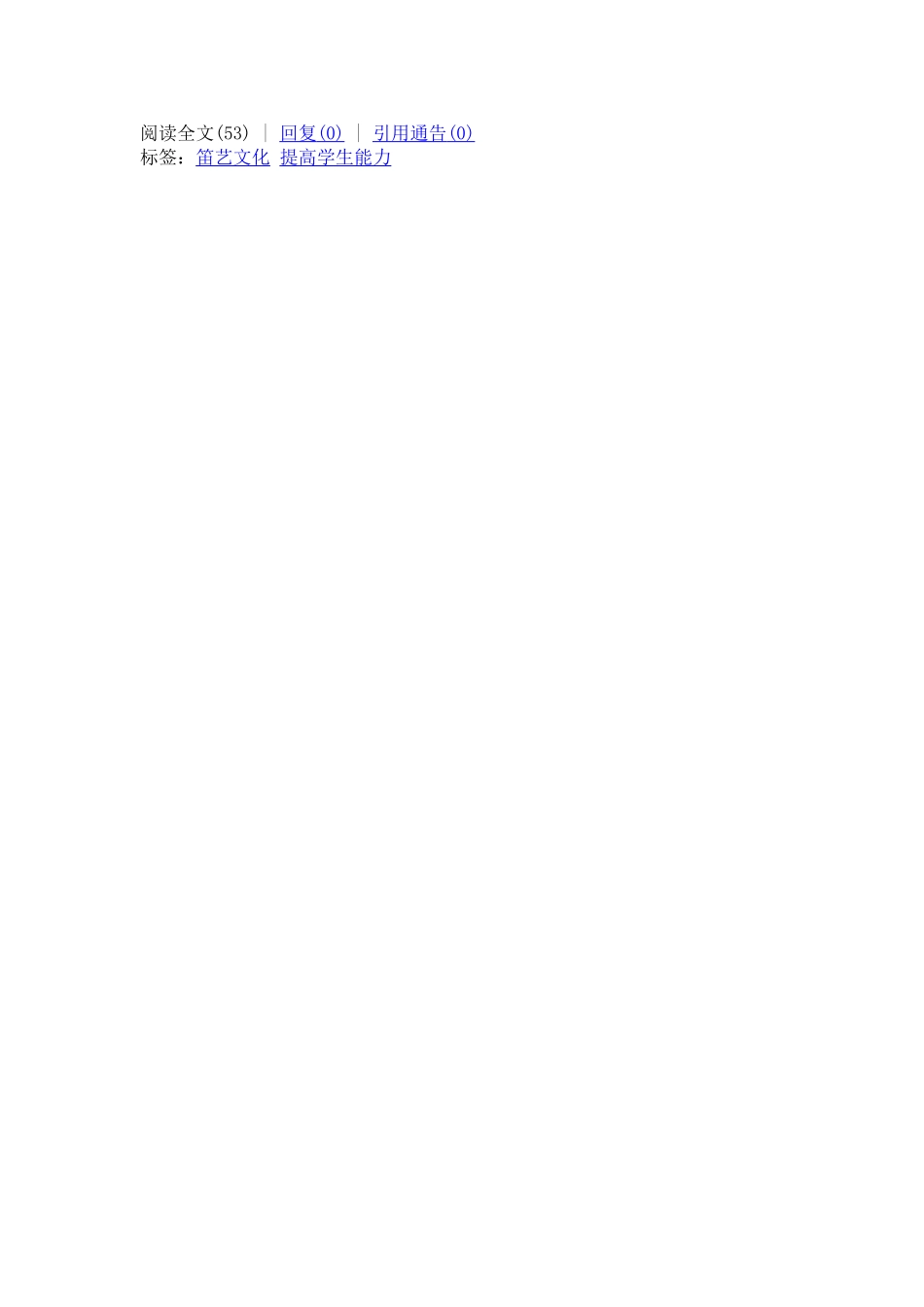 弘扬笛艺文化_第3页