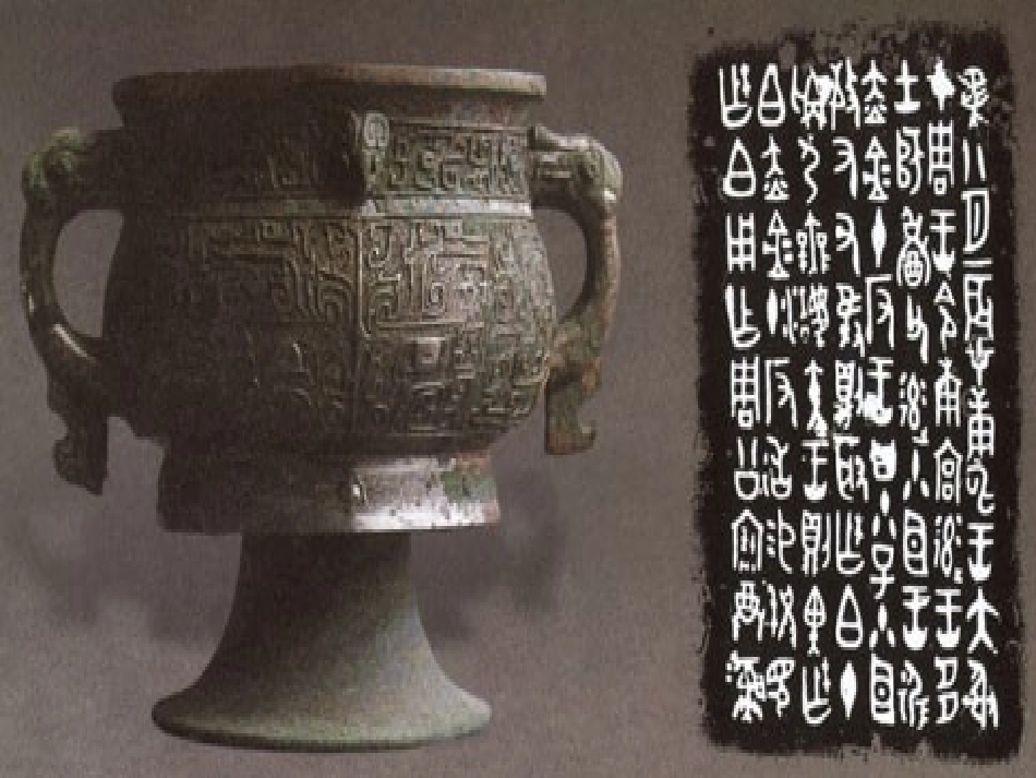 我爱你，中国汉字_第2页