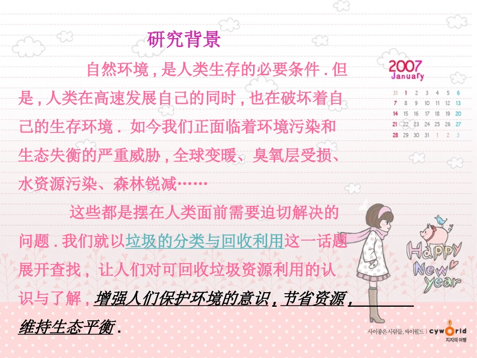 分类和回收利用_第3页