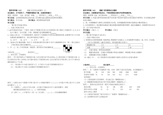 （43---44）用列举法求概率（3）