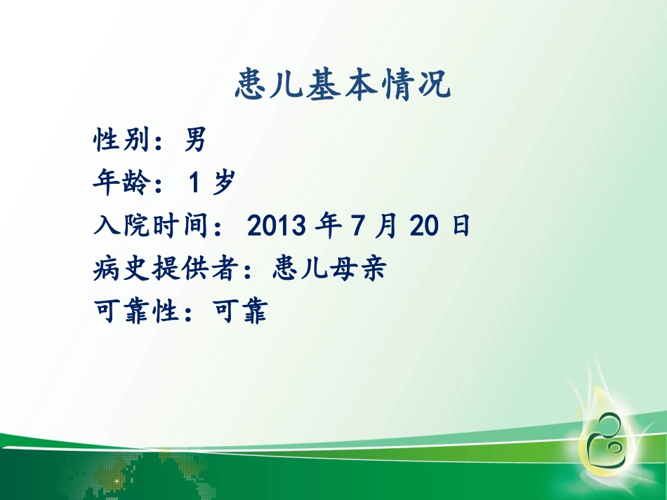 类脂性肺炎 --胡次浪_第2页