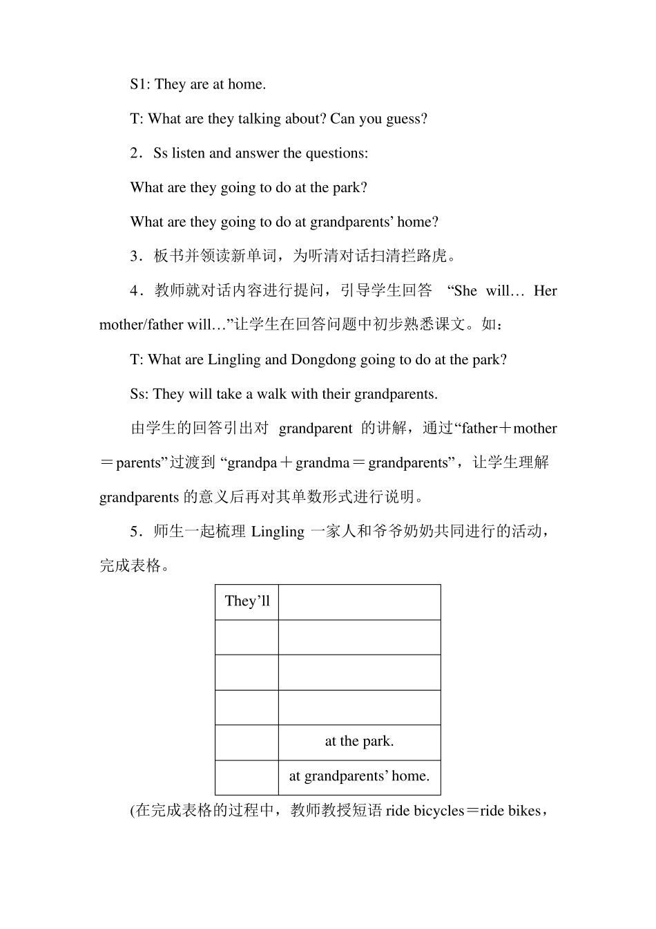 最新湘少版英语六下Unit1Afamilyouting教案_第3页