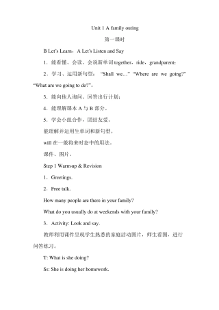 最新湘少版英语六下Unit1Afamilyouting教案