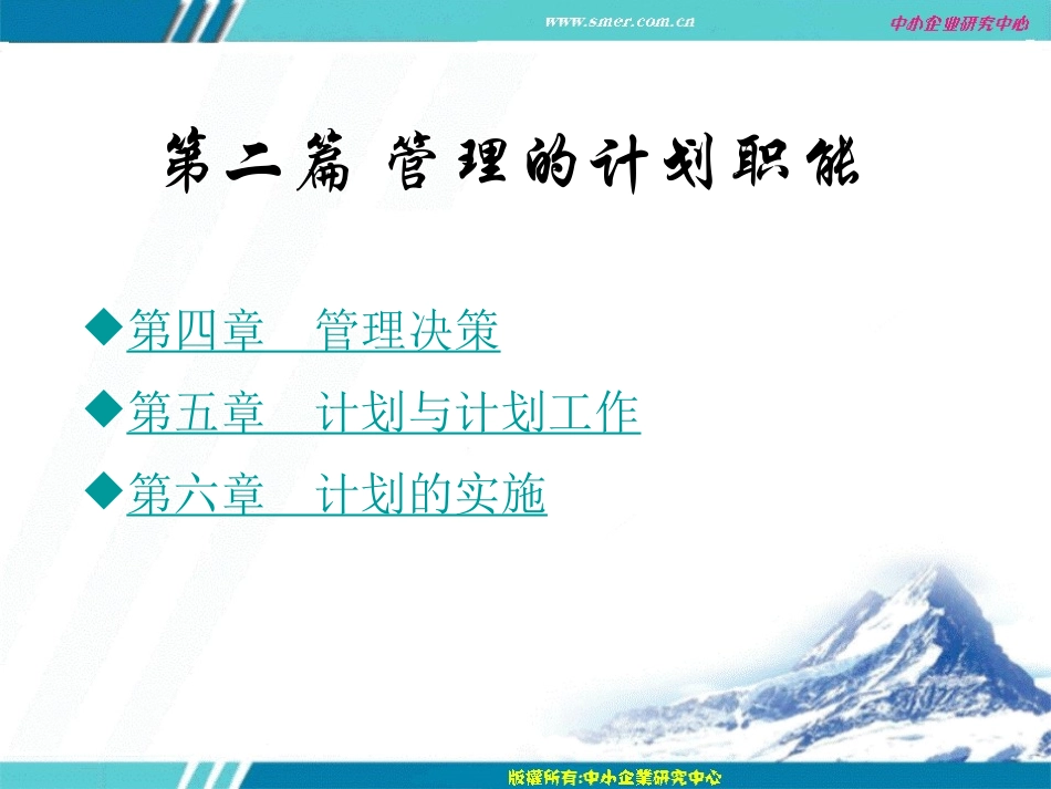 管理学(高职高专)_第2页