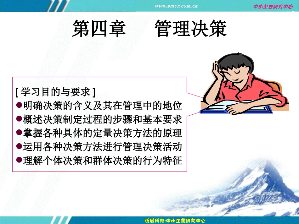 管理学(高职高专)_第3页