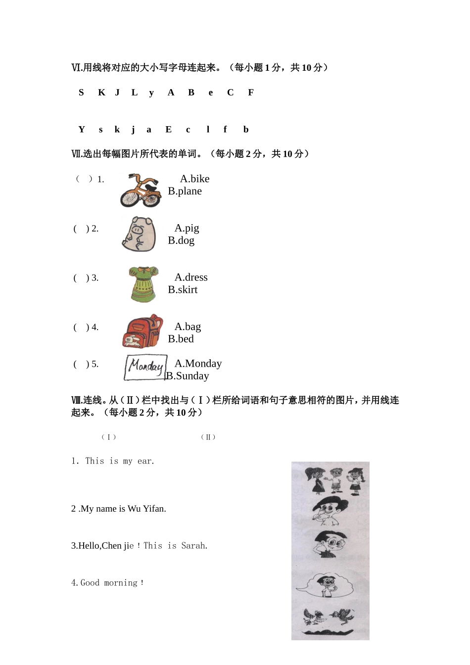 英下综合练习_第3页