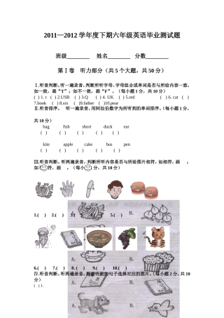 英下综合练习