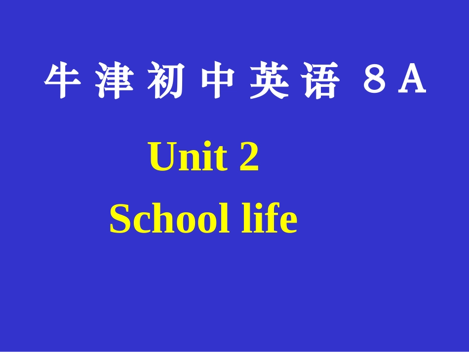 牛津初中英语_8A_Unit_2_复习课件_第1页