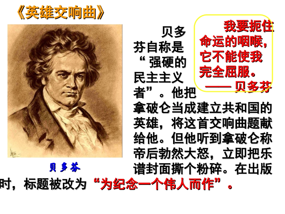 （文）第24课音乐与影视艺术_第3页