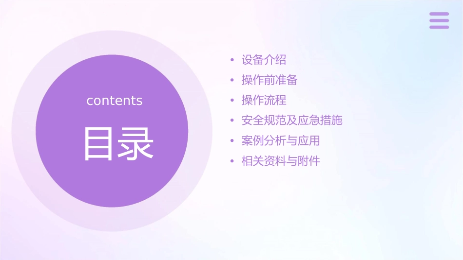 流动式起重机操作规程课件_第2页