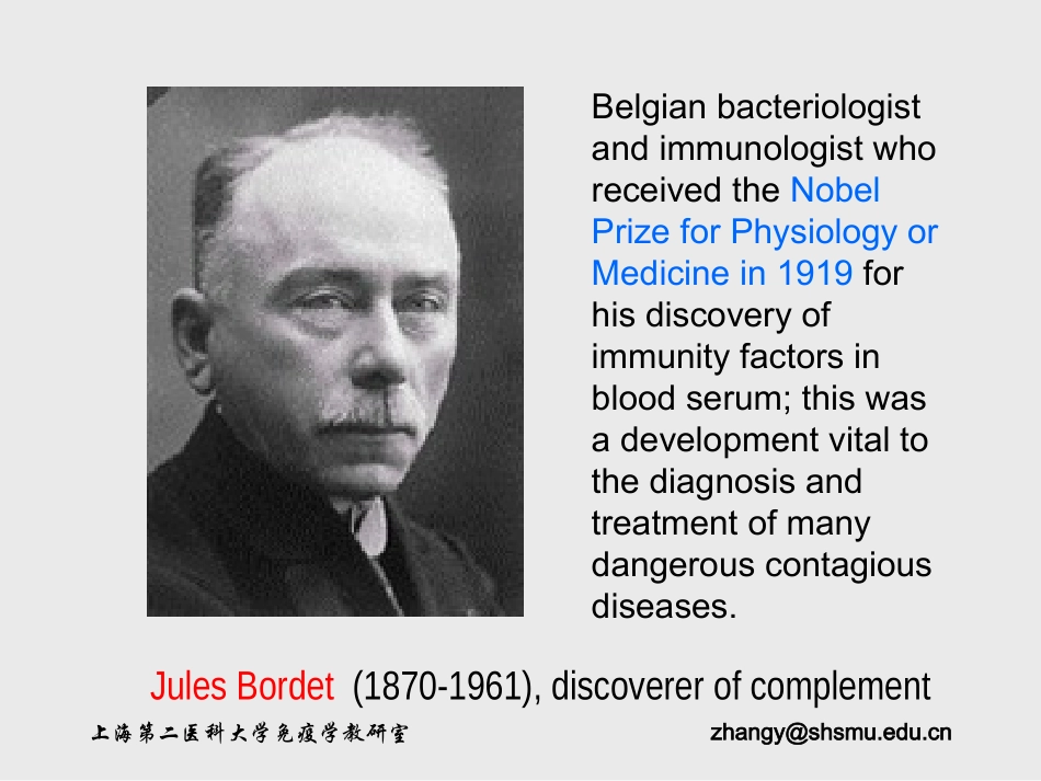 第四讲补体系统(complement system)_第3页