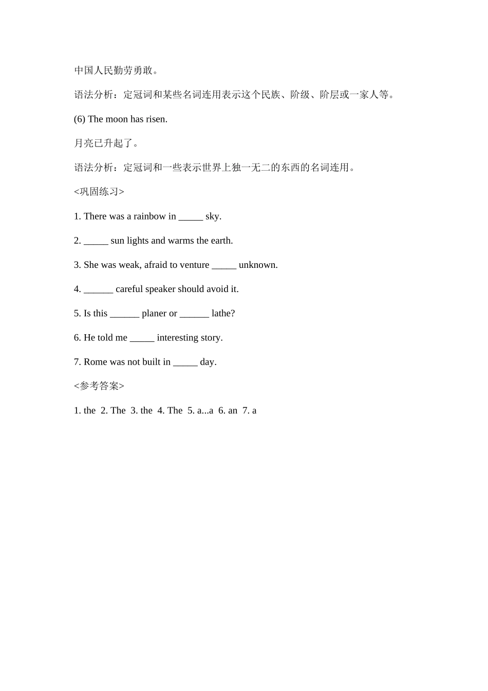 冠词的基本用法_第2页