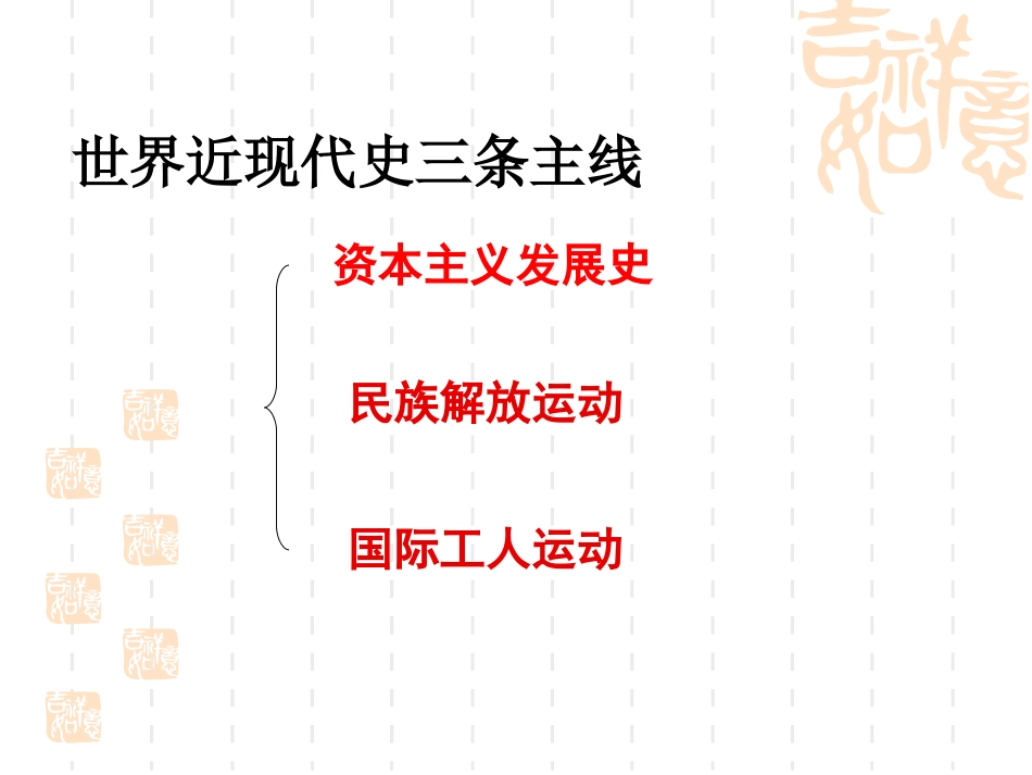 复习----第四单元_第2页
