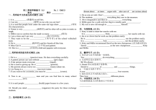 初三英语学案温习