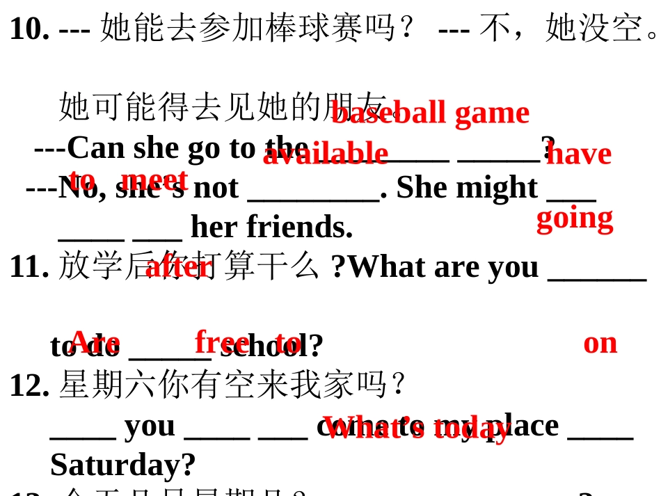 【期末复习重点句型翻译】2013-2014学年八年级英语上册：Unit9Canyoucometomyparty_第3页