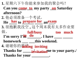 【期末复习重点句型翻译】2013-2014学年八年级英语上册：Unit9Canyoucometomyparty