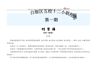 国培计划 (3)