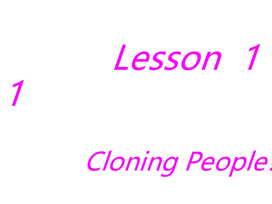 冀教版初三下册_Unit_2_DNA___Lesson_11_CloningPeople_第1页