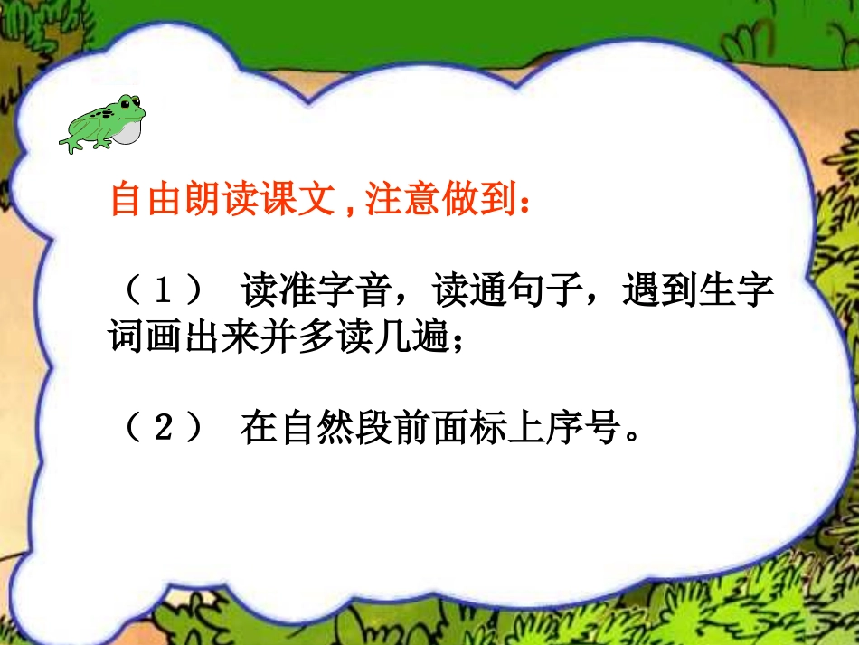 《回声》PPT_第2页