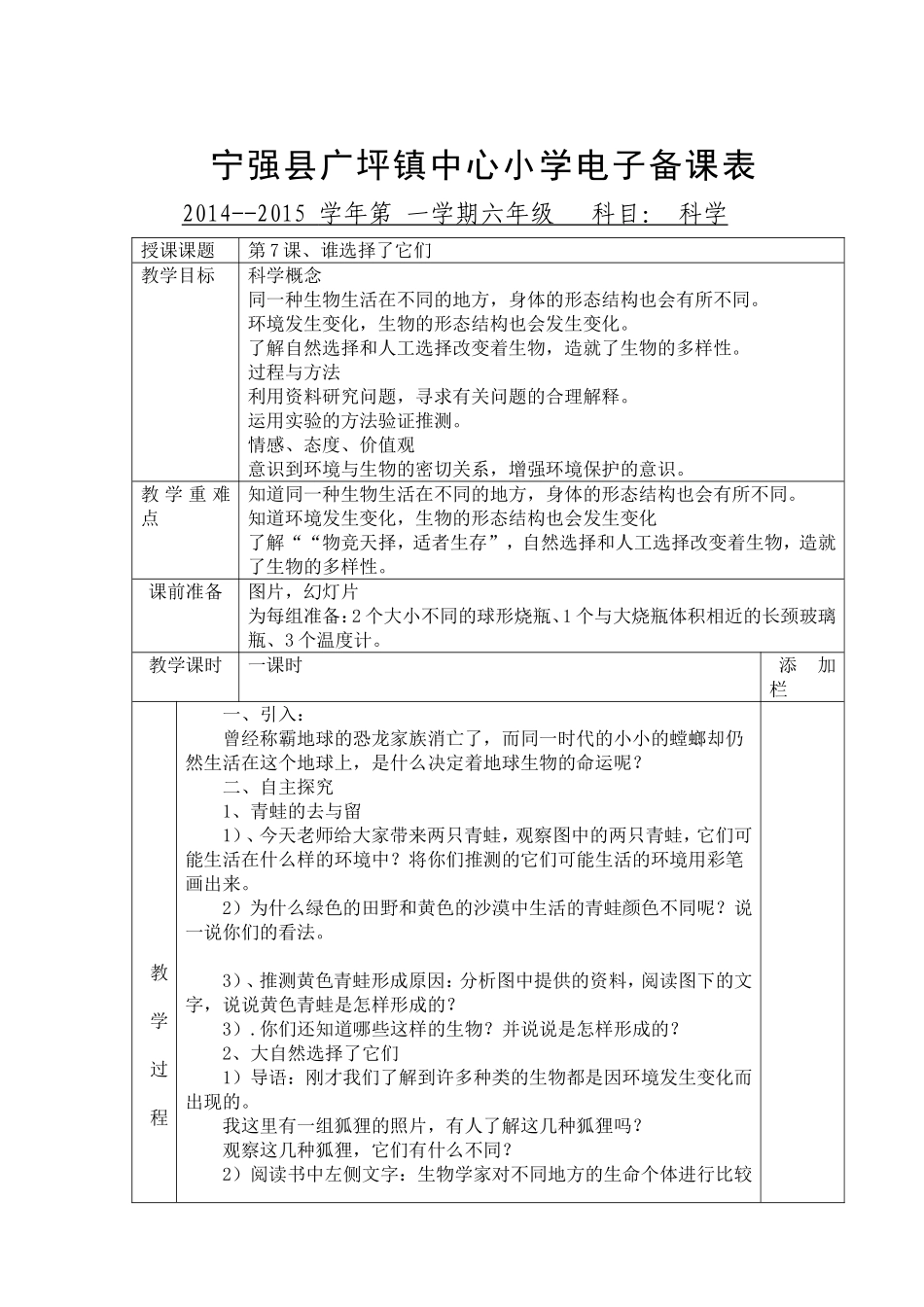 谁选择了它们_第1页