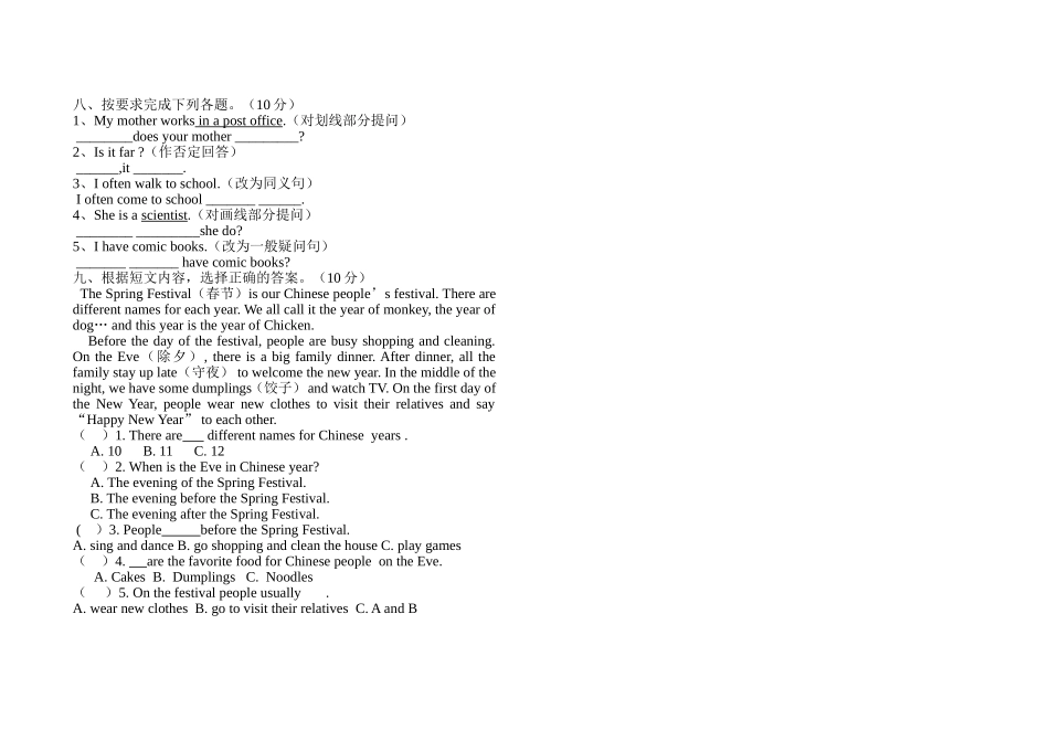 2014-2015年度六年级英语试卷_第2页