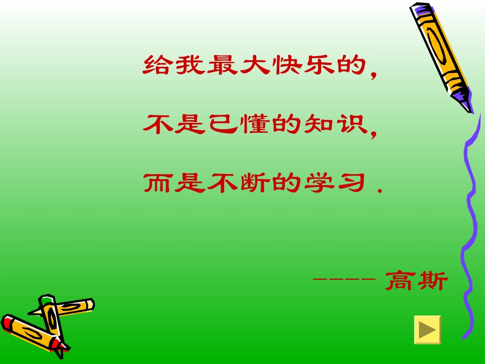 济源市实验中学七年级数学《41多姿多彩的图形》课件（人教版）_第1页