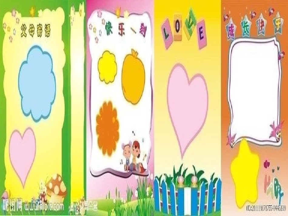 学生成长档案 (3)_第2页