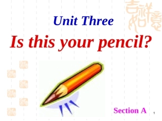2012年版新目标英语七年级上册+Unit+3整体课件