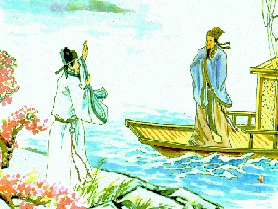 使用《黄鹤楼送孟浩然之广陵》课件1[Annotated]1_第1页