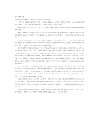 浙江高考作文题