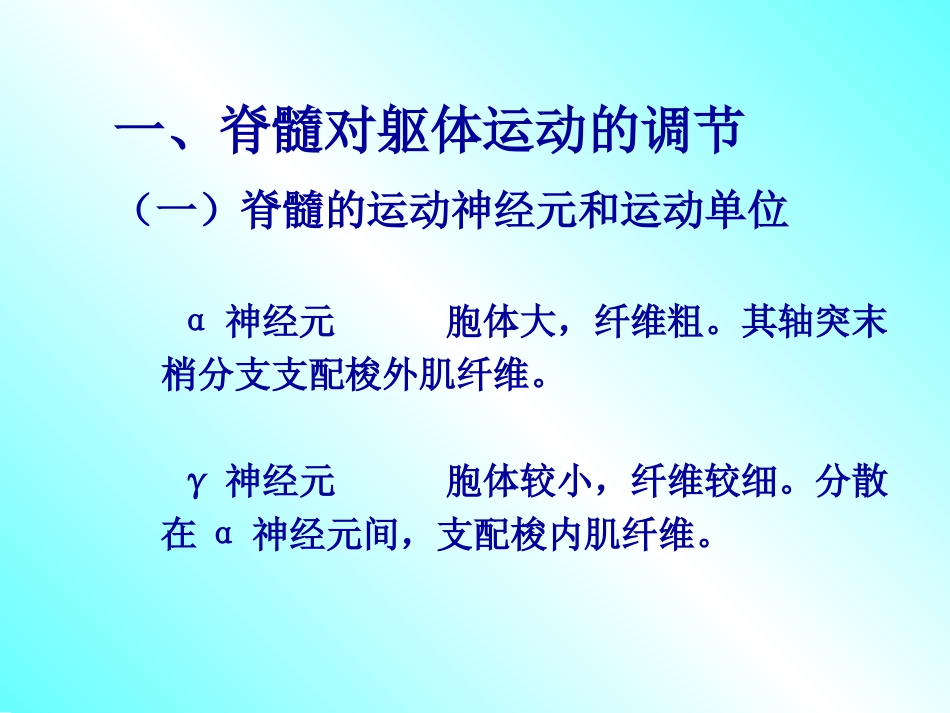 第十章 神经系统(四)_第2页