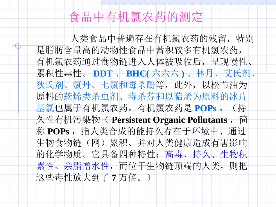 第十四章气相色谱法_第2页