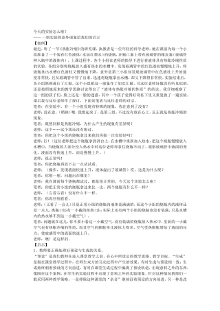 今天的实验怎么啦（案例）