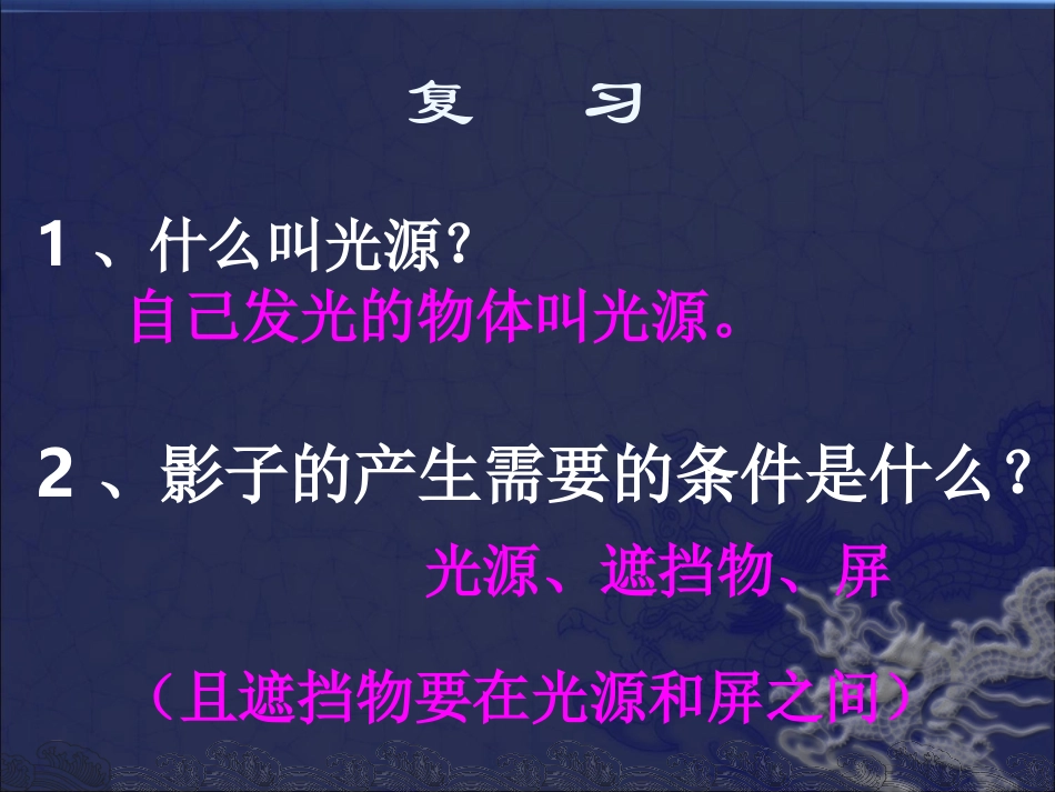 阳光下的影子修改后_第2页
