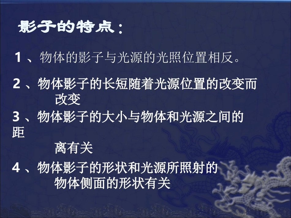 阳光下的影子修改后_第3页