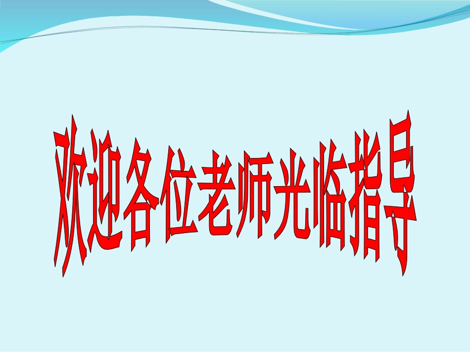 倒数----周春妮_第1页
