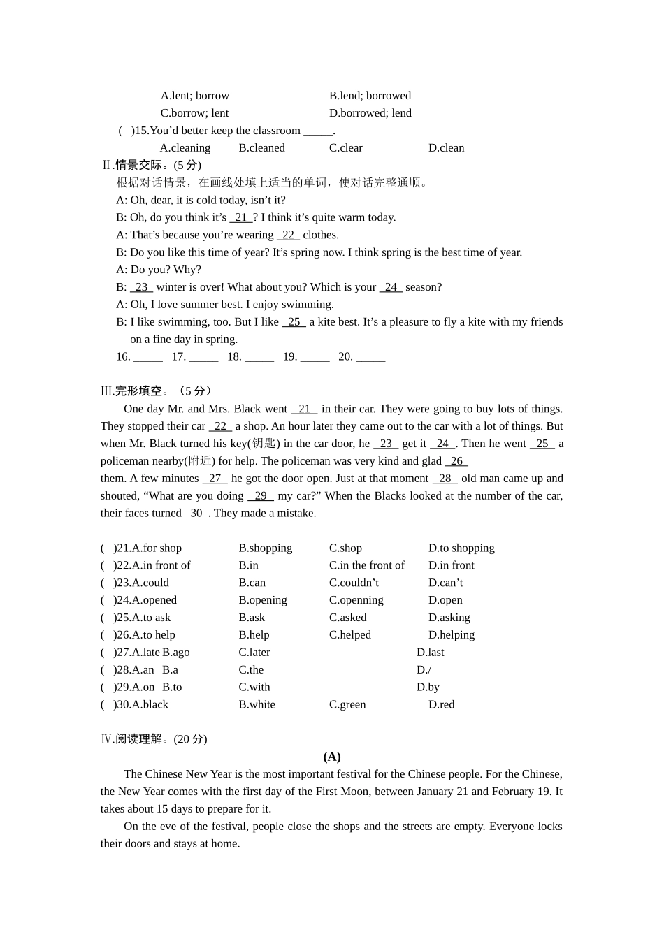 七下插班生试题英语知识运用_第2页