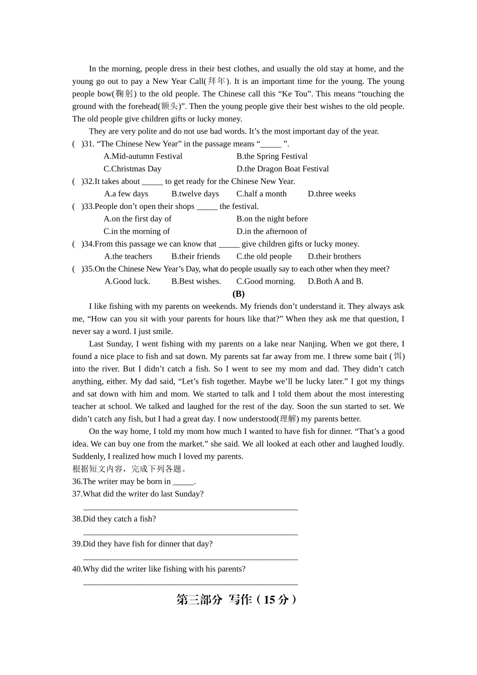 七下插班生试题英语知识运用_第3页