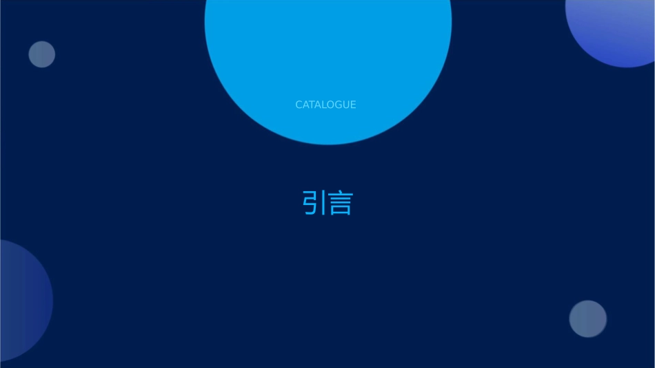 楼板分户墙不隔音课件_第3页