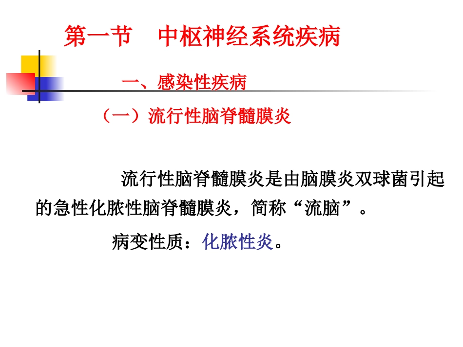 第十九章 神经内分泌系统疾病_第3页
