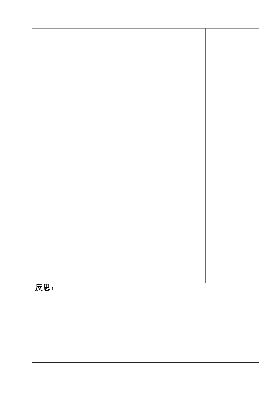 解一元一次方程合并同类项与移项_第2页